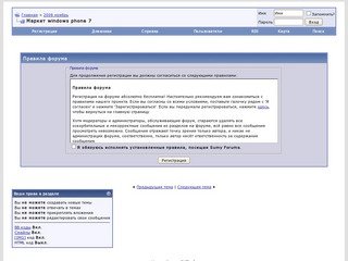 Скачивайте Маркет windows phone 7 по прямым ссылкам у нас на портале jinovyd.ru