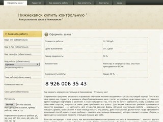 Нижнекамск купить контрольную &amp;#039; | Контрольная на заказ в Нижнекамске &amp;#039;