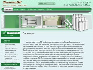 Продажа радиаторов отопления полотенцесушителей дизайн-радиаторы для Вашего дома