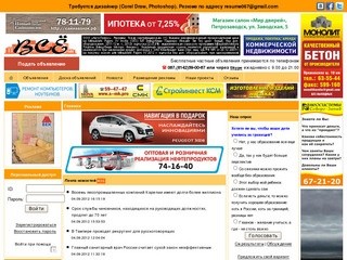 ВСЁ - Газета бесплатных частных объявлений ВСЕ Петрозаводск,Карелия