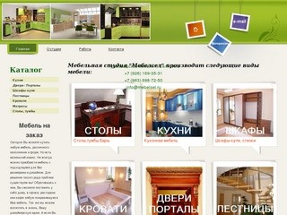 Mebelsel.ru - Студия по производству мебели и предметов интерьера по индивидуальному заказу &quot