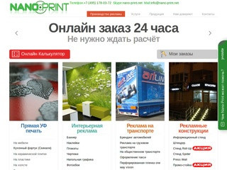 Рекламно-производственная компания. (Россия, Московская область, Лобня)