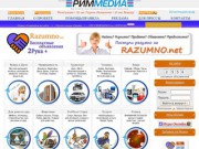 RAZUMNO.net - Бесплатные объявления Каменска-Уральского.