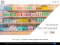 Bon Visage - интернет магазин натуральной косметики (Украина, Киевская область, Киев)