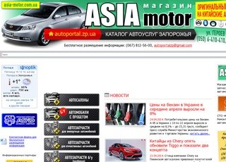 Автопортал Запорожья | База данных о организациях и предпринимателях предоставляющих автоуслуги 