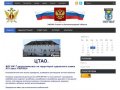 ФКУ ИК-7 Калининград — Продажа строительных материалов