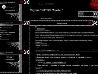 Студия татуировки Master г. Ульяновск