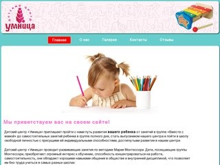 Иркутский детский центр 