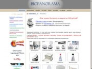 Биотуалеты - BIOPANORAMA.RU Магазин биотуалетов.