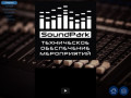 SoundPark | Екатеринбург | Аренда звукового, светового оборудования