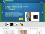 ОртАптека в Калининграде | ортопедическая продукция