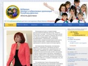 Федерация детских и подростковых организаций республики Дагестан :