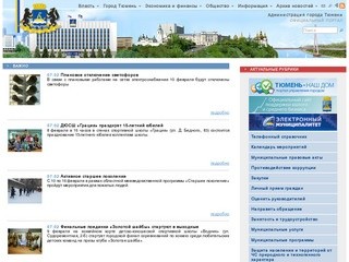 Tyumen-city.ru