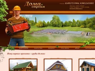 Срубы домов и бань под ключ, продажа и строительство сруб деревянного дома