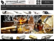 Электронные сигареты в Саратове "Крепкий Дым"