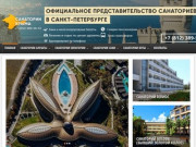 Санатории Крыма - официальный сайт. Цены на 2018 год!