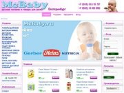 Интернет магазин детского питания mcbaby.ru Доставка детского питания