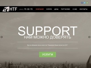 HTF - создание сайтов и разработка мобильных приложений в Калуге