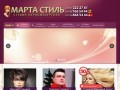 Парикмахерская Минск – Марта Стиль – Модные стрижки и прически 2014