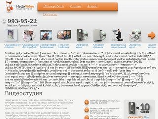 Видео студия в Санкт-Петербурге (СПб) - видеостудия Hellovideo