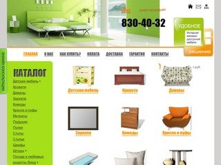 Интернет-магазин мебели в Санкт-Петербурге, продажа мебели в Спб