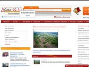 Доска объявлений | Недвижимость и строительство в Республике Башкортостан