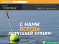Розничная торговля рыболовными товарами Магазин Поклёвка г.Калуга