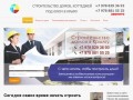 Строительство дома под ключ Крым Севастополь | rvl
