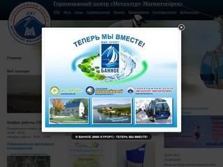 Главная | Горнолыжный центр «Металлург-Магнитогорск»