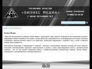 Bm05.ru- Бизнес Медиа, реклама на радио, на ТВ, пресса, Дагестан, Махачкала