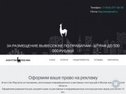 Reg-Lama:согласование вывески в Москве