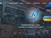 Купить металлопрокат: цена в Нижнем Новгороде, продажа в розницу и оптом