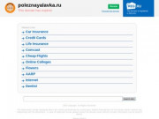 Создание и продвижение сайтов в Челябинске и по России