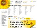 Шины и диски купить в Нижнем Новгороде, летние и зимние шины