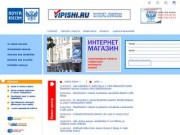 УФПС Самарской области - Почта России