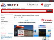 Автозапчасти для иномарок в Махачкале, первый интернет-магазин запчастей в Республике Дагестан