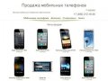 Магазин мобильных телефонов  в Красногорске mobile-krasnogorsk.ru