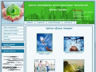 Психологический центр в Москве. Лечение депрессии. Консультация детского