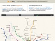 Карта метро Москвы — интерактивная схема московского метро