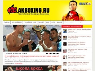 Akboxing.ru