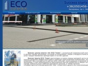 ECO Tower /ЭКО-Тауэр-Бизнес центр класса «А» в Запорожье