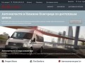 Интернет магазин автозапчастей в Нижнем Новгороде - запчасти для автомобилей Ford Transit