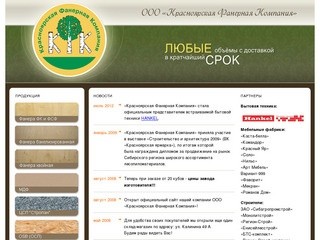 Деловой сайт красноярск