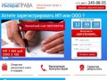 Регистрация ООО, ИП в Казани