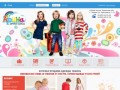 Добро пожаловать на сайт Арина / Детская одежда Тюмень | Арина / Детская одежда Тюмень