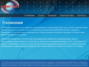 Новокузнецкий институт геофизики и проектирования 