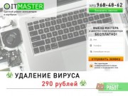 Ремонт компьютеров и ноутбуков в Москве и области