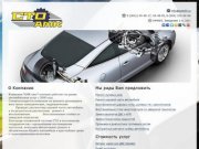АМК-Авто - ремонт и техническое обслуживание автомобилей в Омске