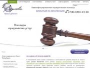Адвокат- юридические услуги  в Санкт-Петербурге - О кабинете