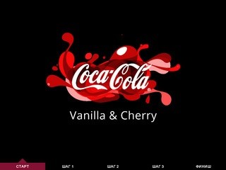 Купить Coca-Cola Vanilla & Cherry в Санкт-Петербурге